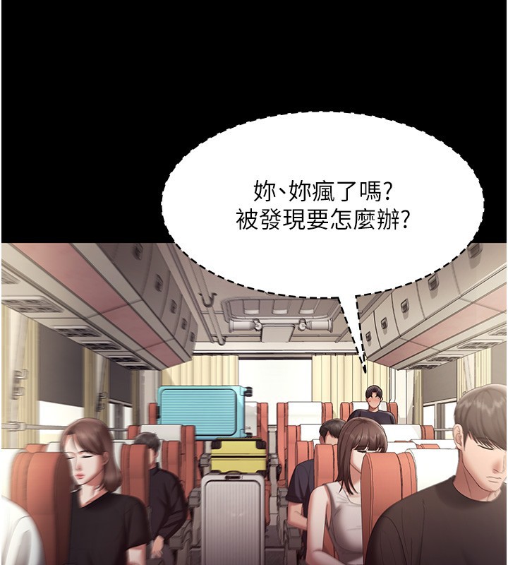 老闆娘的誘惑第65話-我們一起開心吧