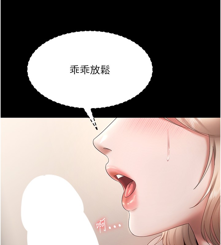 老闆娘的誘惑第65話-我們一起開心吧