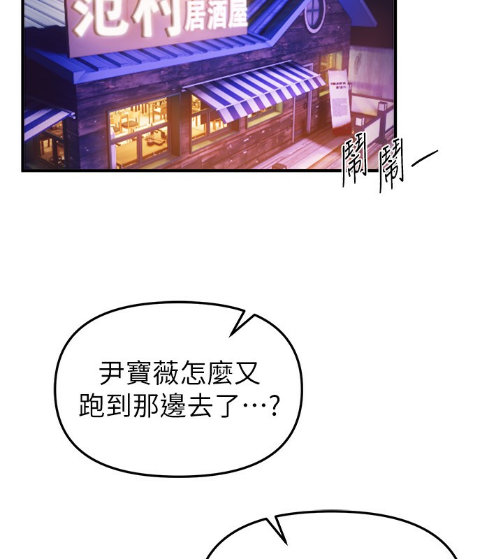 BeautifulDays第44話-粉紅奶頭+粉紅小穴