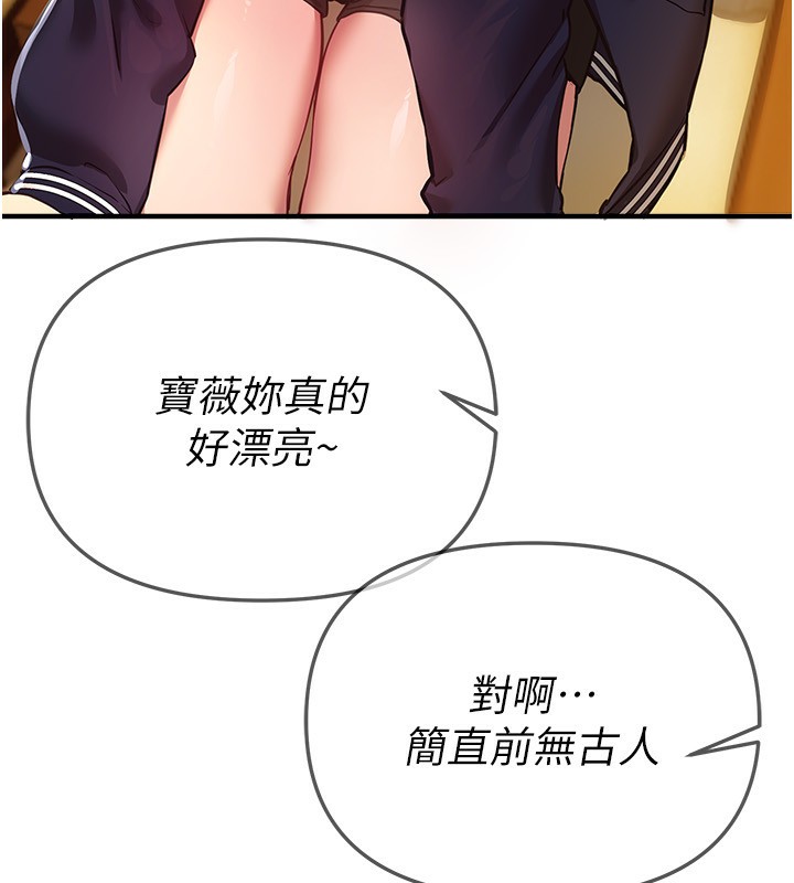 BeautifulDays第44話-粉紅奶頭+粉紅小穴