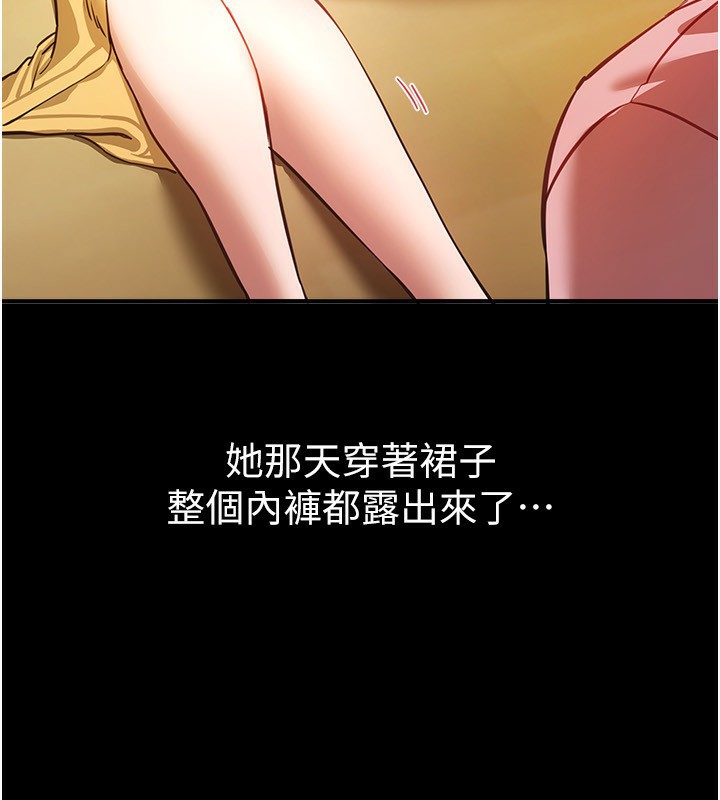 BeautifulDays第44話-粉紅奶頭+粉紅小穴