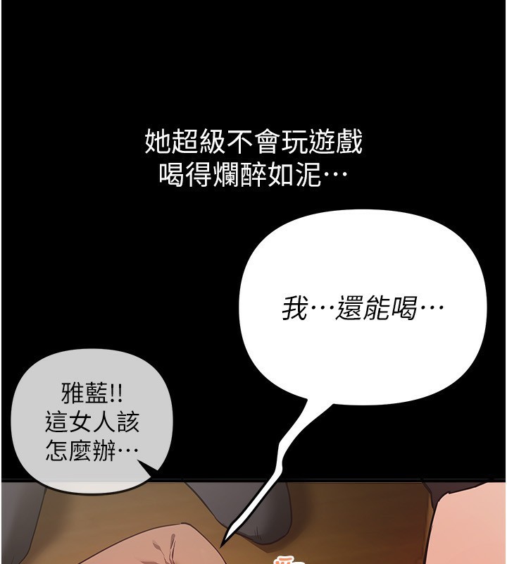 BeautifulDays第44話-粉紅奶頭+粉紅小穴