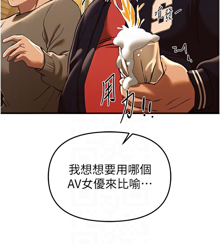 BeautifulDays第44話-粉紅奶頭+粉紅小穴