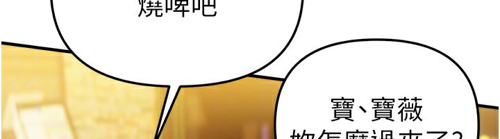 BeautifulDays第44話-粉紅奶頭+粉紅小穴