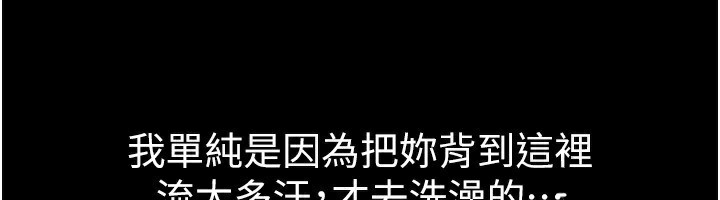 BeautifulDays第44話-粉紅奶頭+粉紅小穴