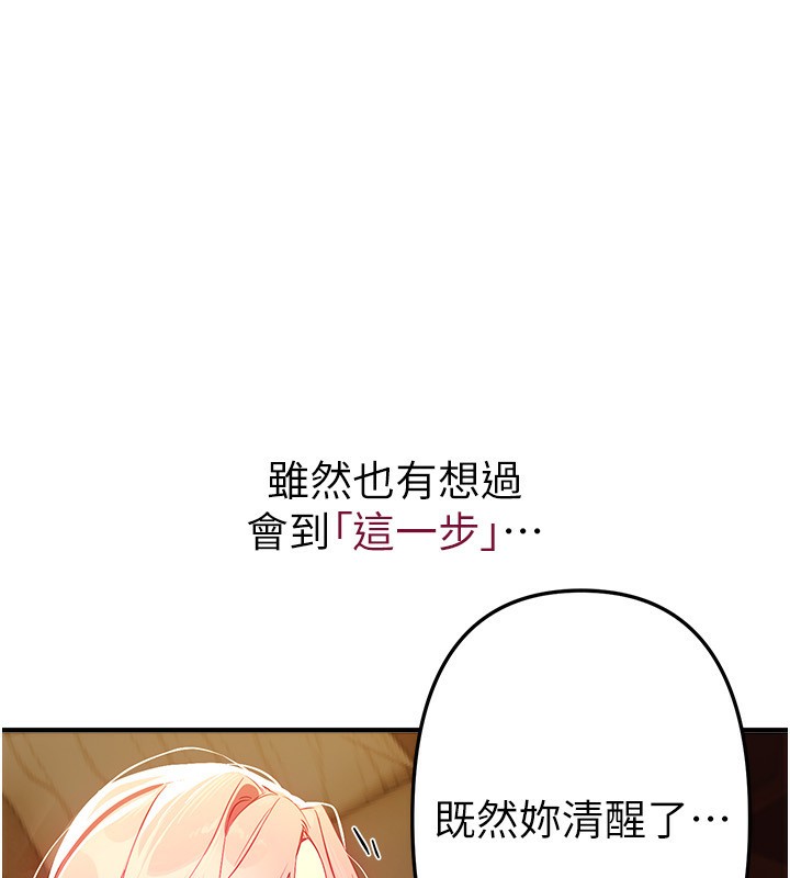 BeautifulDays第44話-粉紅奶頭+粉紅小穴