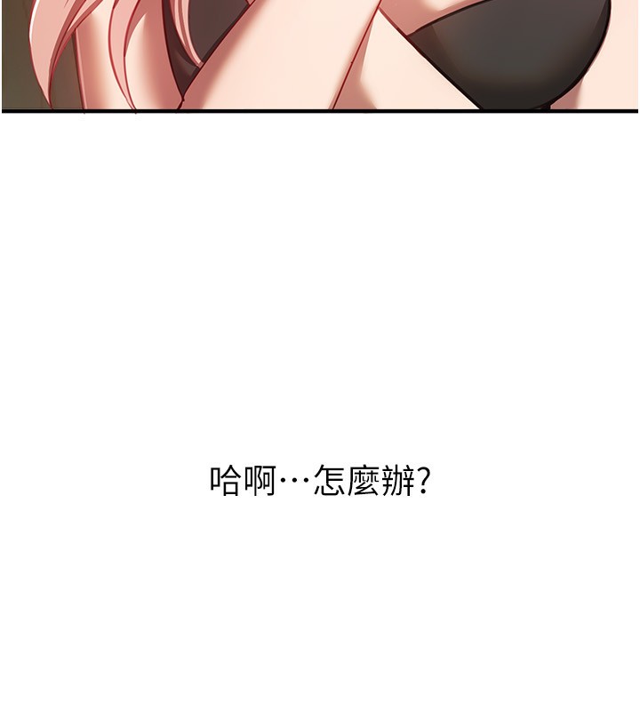 BeautifulDays第44話-粉紅奶頭+粉紅小穴