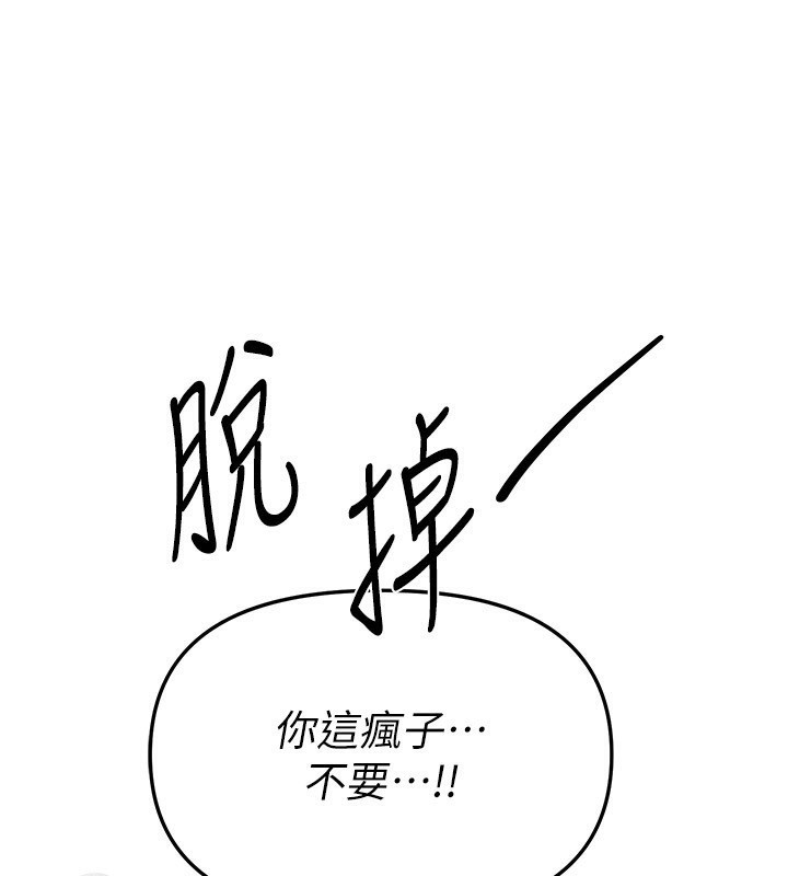 BeautifulDays第44話-粉紅奶頭+粉紅小穴