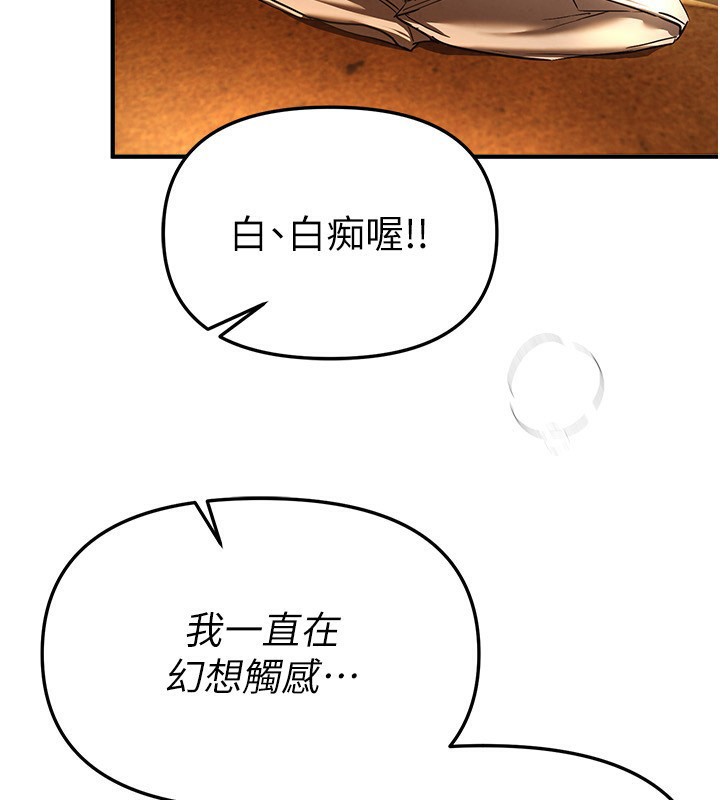 BeautifulDays第44話-粉紅奶頭+粉紅小穴