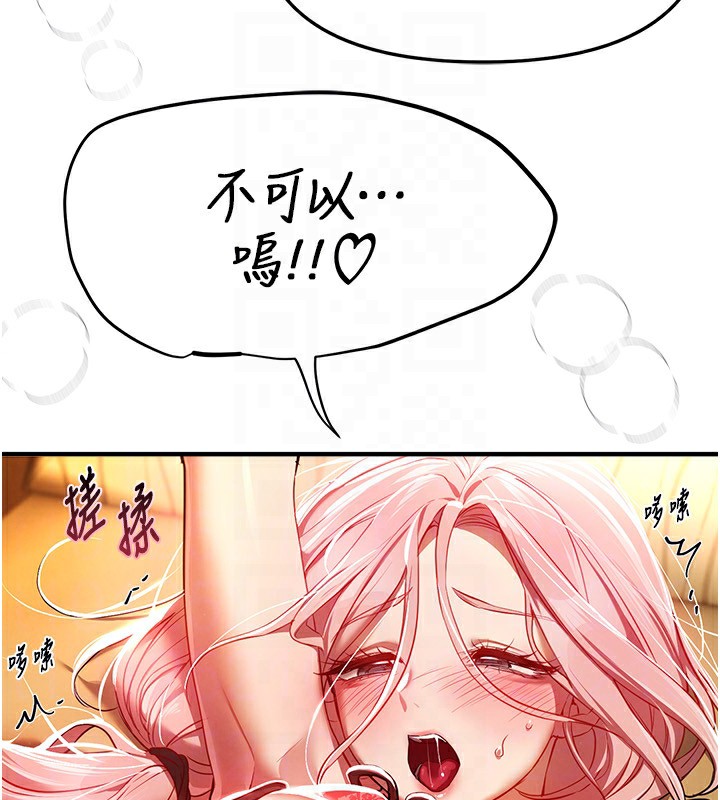 BeautifulDays第44話-粉紅奶頭+粉紅小穴