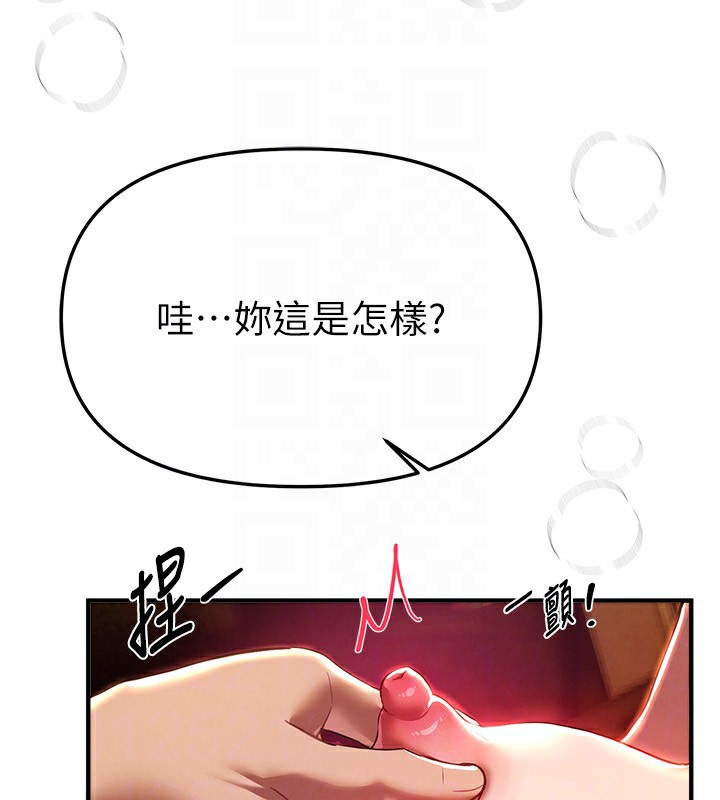 BeautifulDays第44話-粉紅奶頭+粉紅小穴