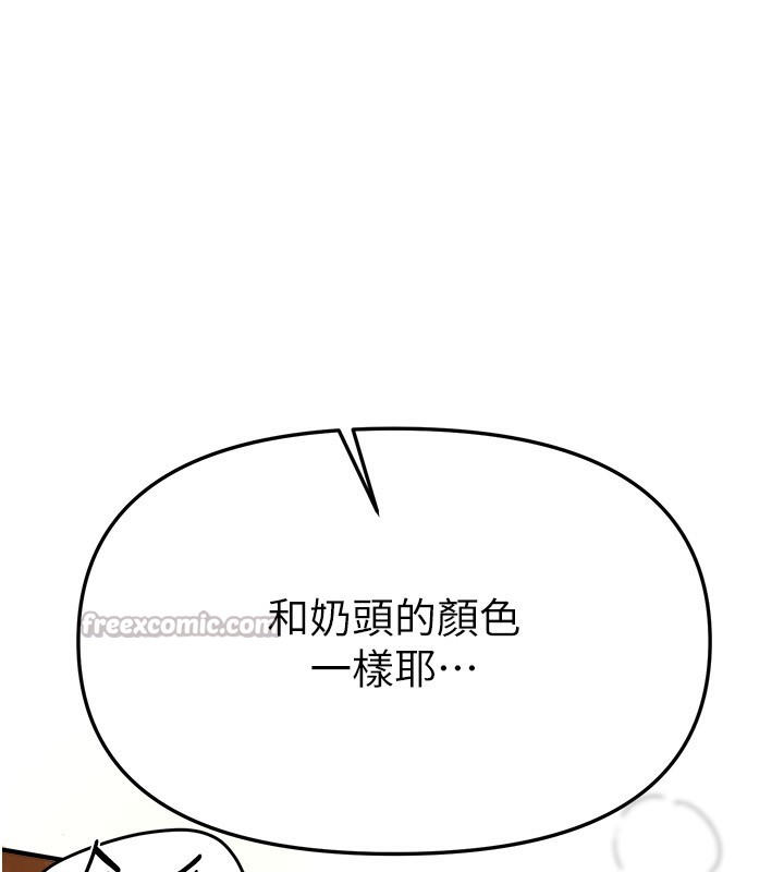 BeautifulDays第44話-粉紅奶頭+粉紅小穴