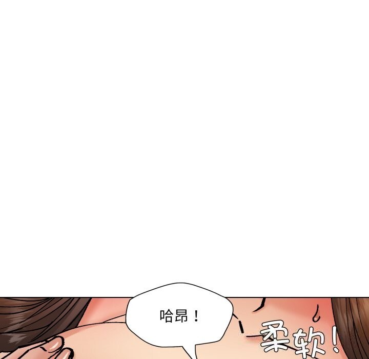 了不起的她第77話