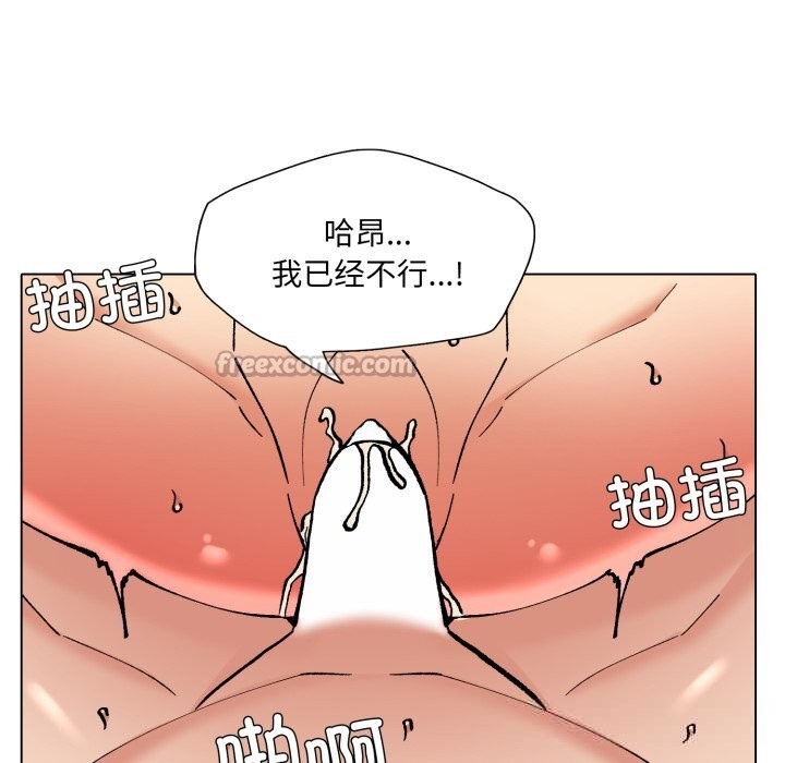 了不起的她第77話