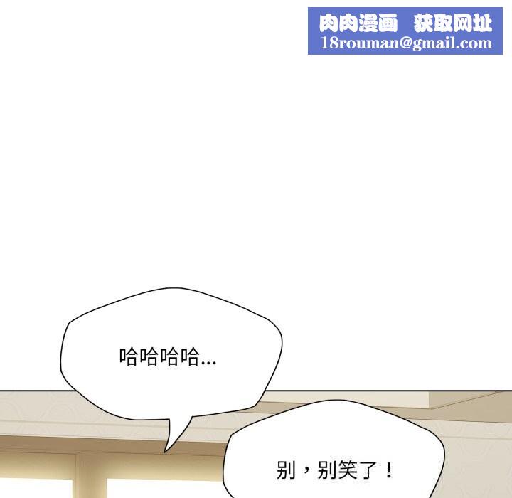 了不起的她第77話