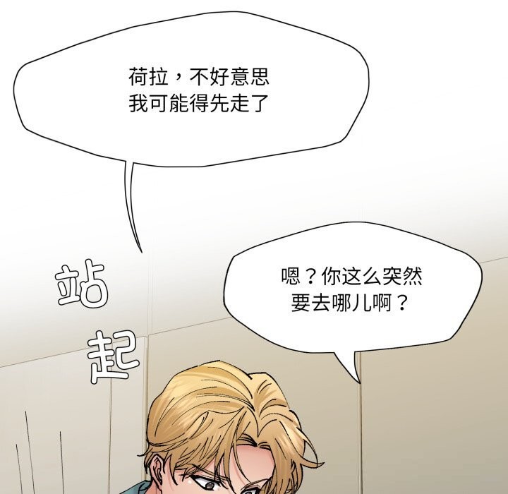 了不起的她第77話