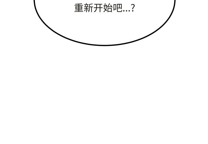 发小碰不得第79話