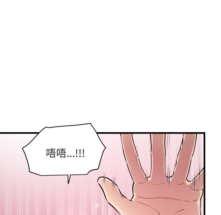 发小碰不得第79話