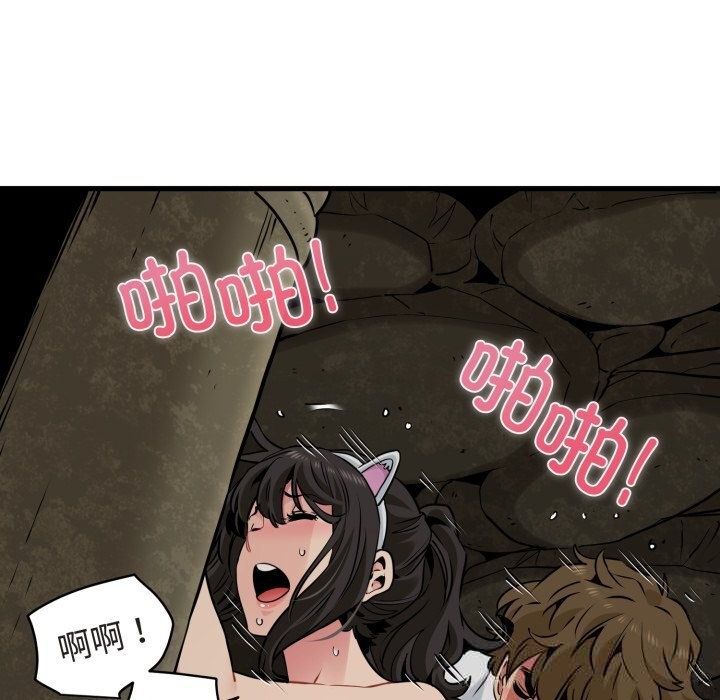 发小碰不得第79話