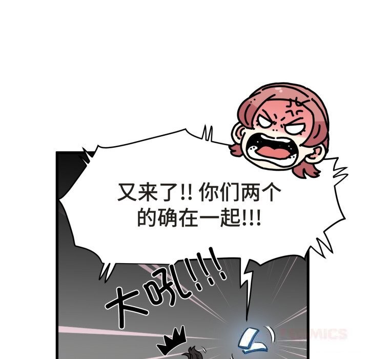 发小碰不得第79話