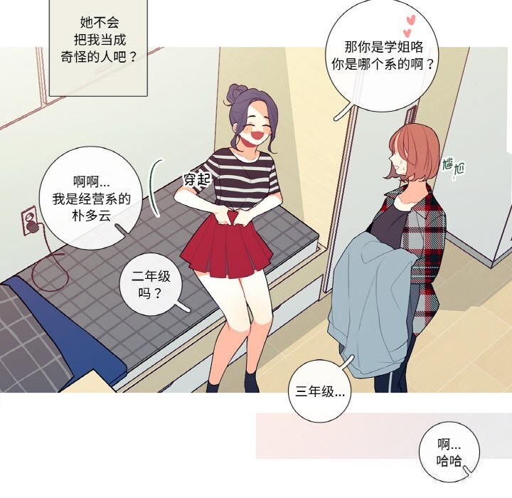 這都什麽事兒啊？第5話