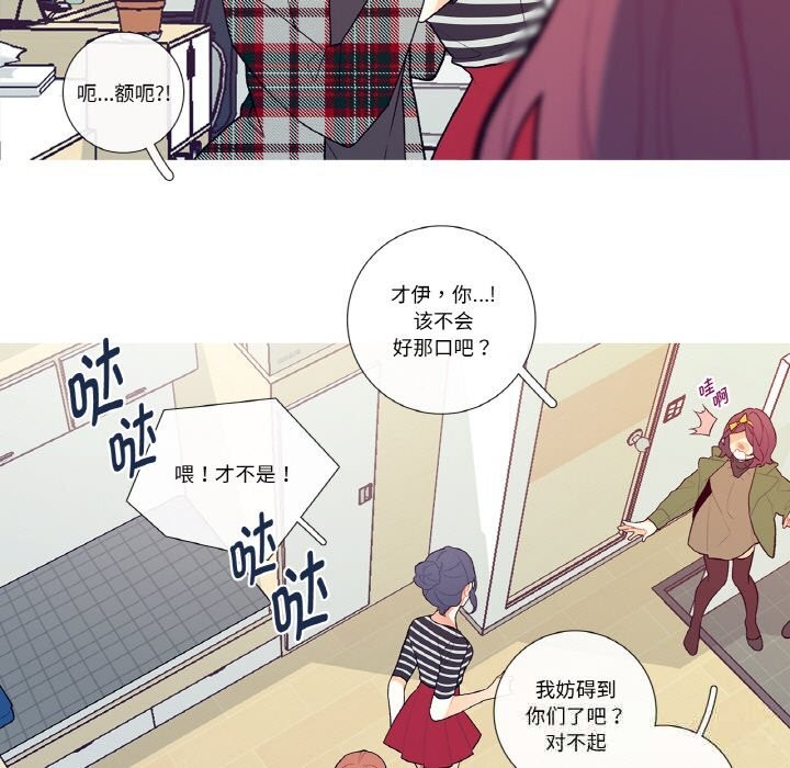 这都什么事儿啊？第5話