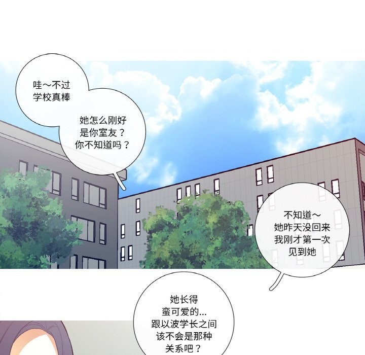 這都什麽事兒啊？第5話