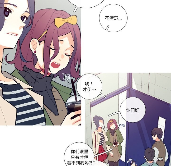 這都什麽事兒啊？第5話