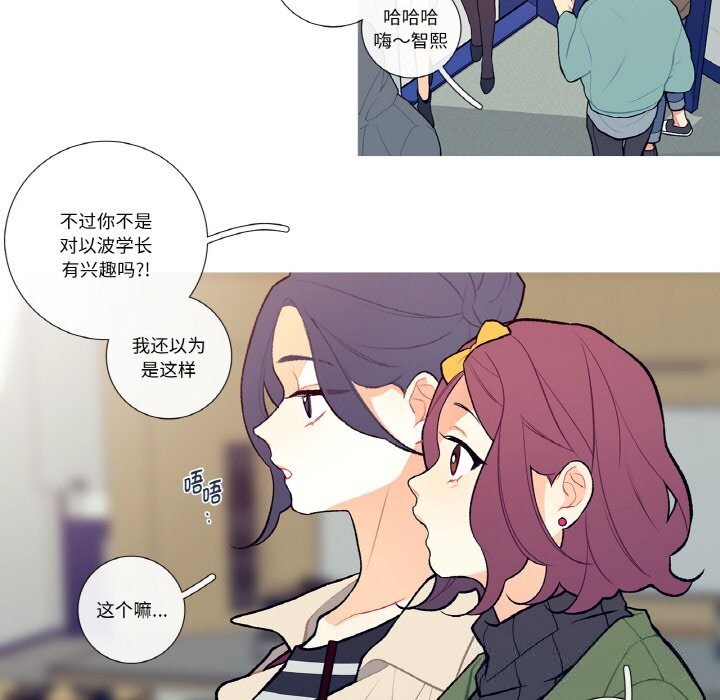 這都什麽事兒啊？第5話