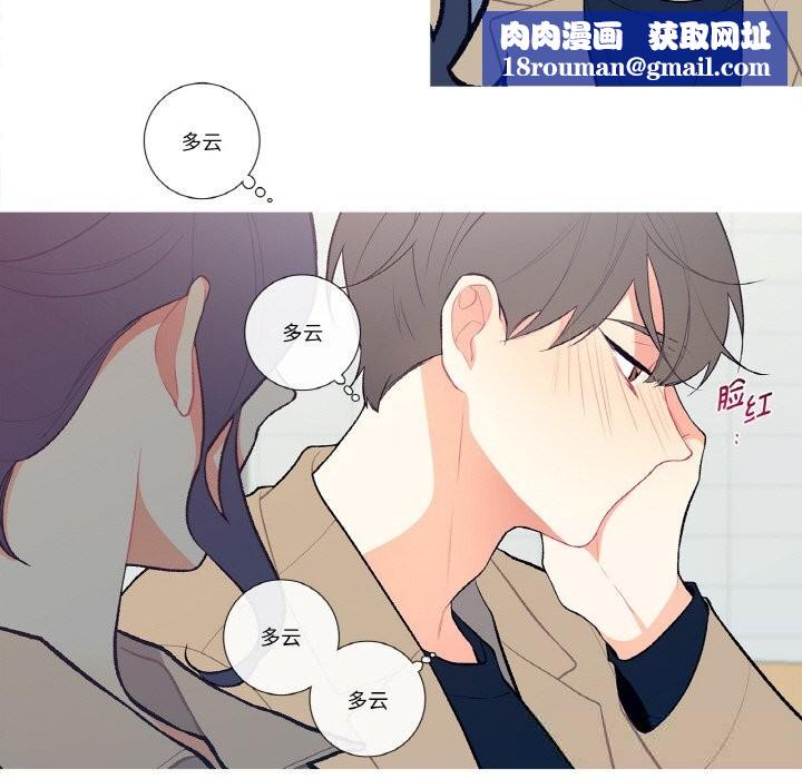 这都什么事儿啊？第5話