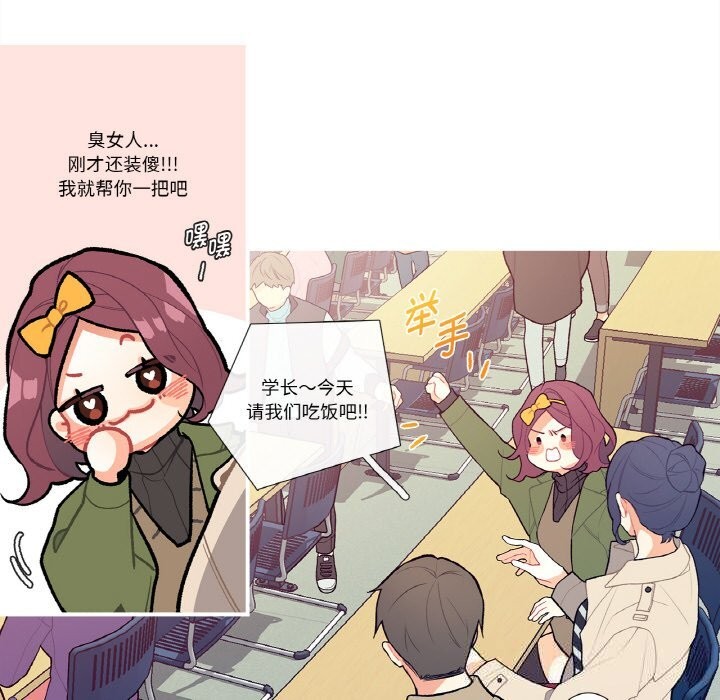 這都什麽事兒啊？第5話