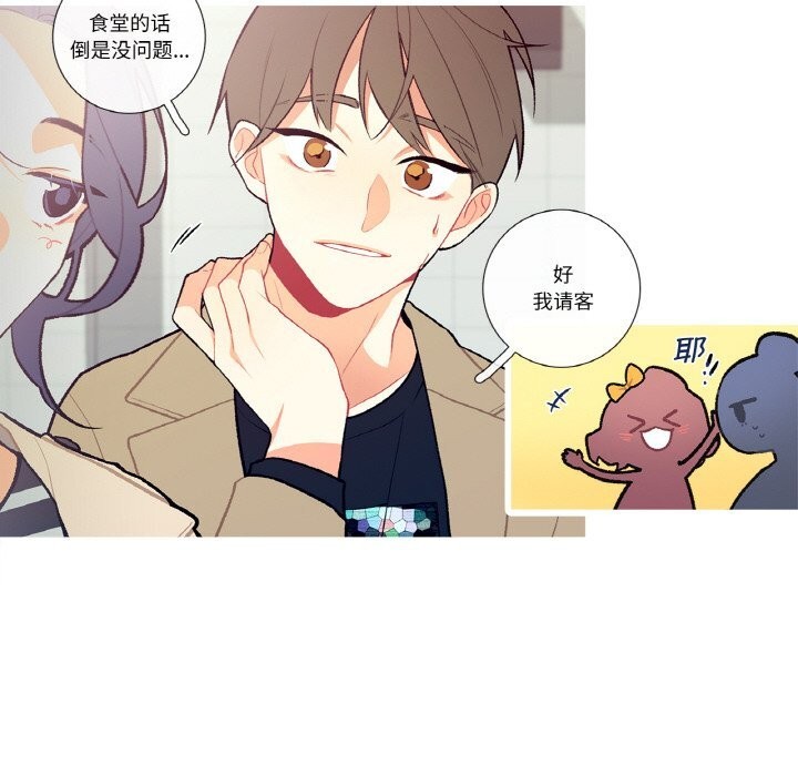 这都什么事儿啊？第5話