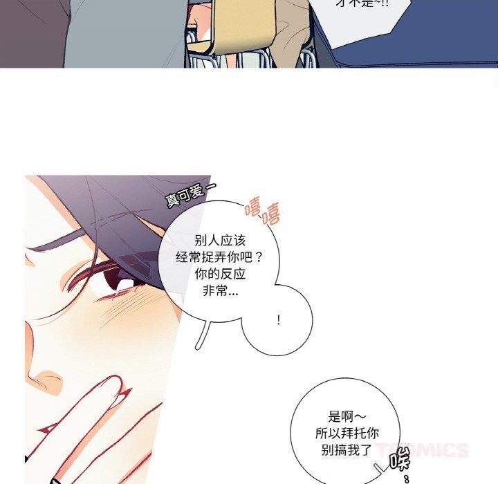 這都什麽事兒啊？第5話