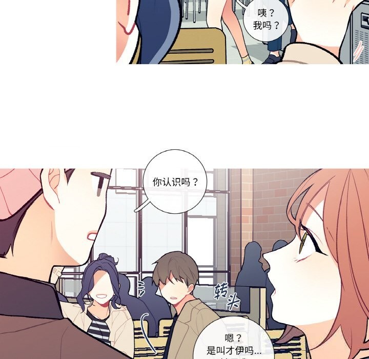 這都什麽事兒啊？第5話