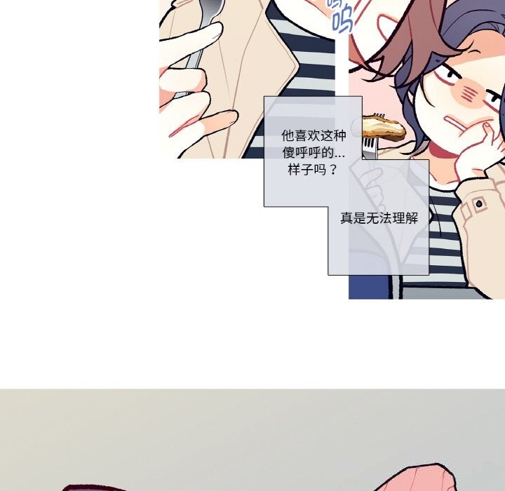 這都什麽事兒啊？第5話