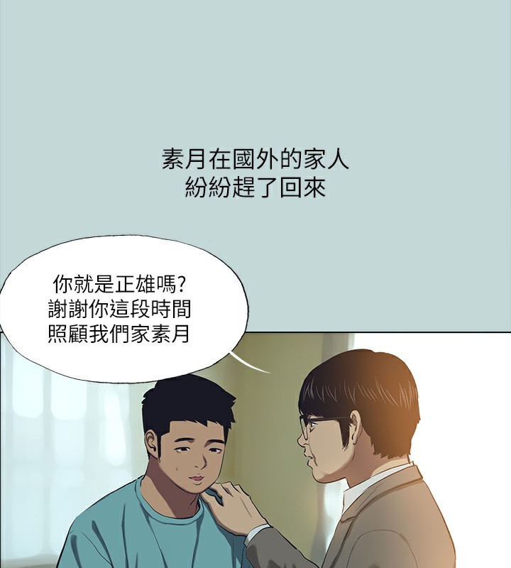 縱夏夜之夢(無碼版)第113話-緣起緣滅