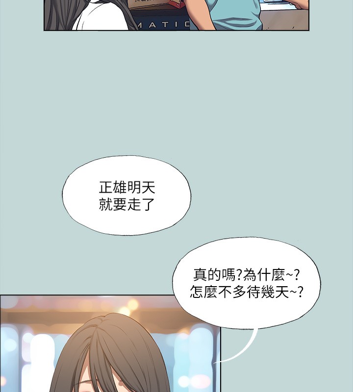 縱夏夜之夢(無碼版)第113話-緣起緣滅