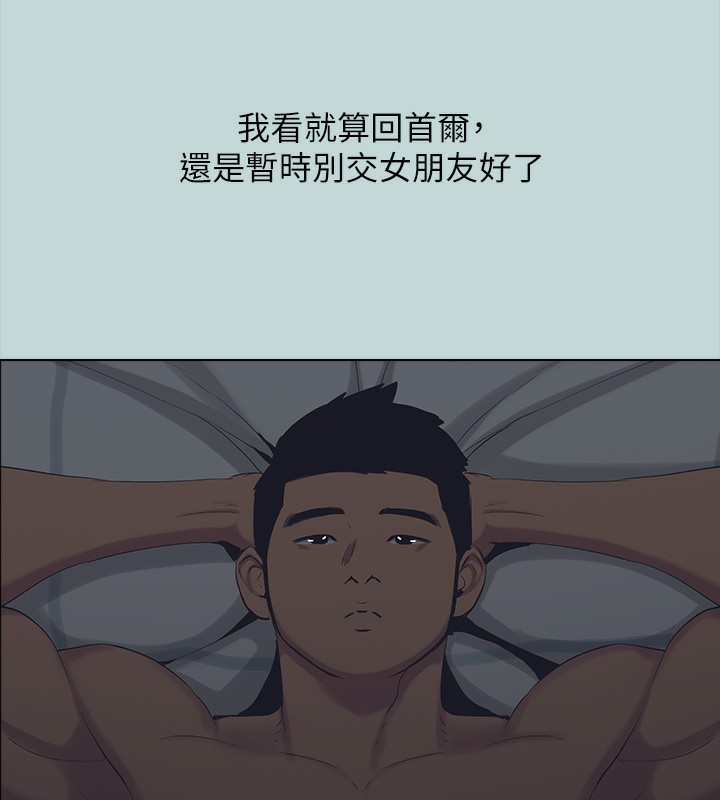 縱夏夜之夢(無碼版)第113話-緣起緣滅