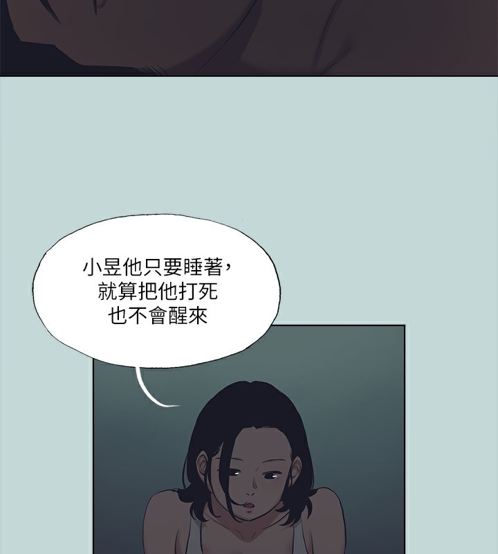 縱夏夜之夢(無碼版)第113話-緣起緣滅