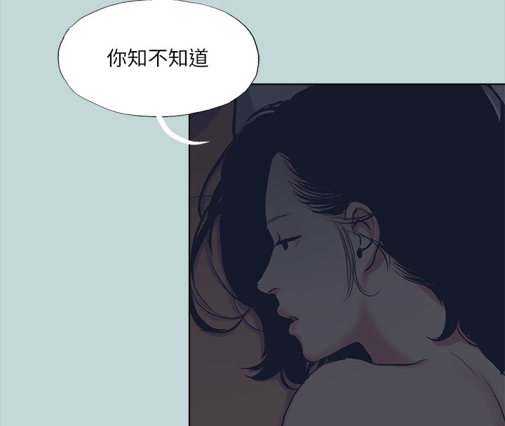 縱夏夜之夢(無碼版)第113話-緣起緣滅