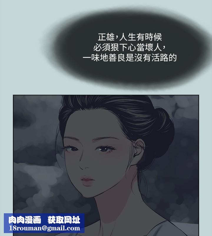 縱夏夜之夢(無碼版)第113話-緣起緣滅