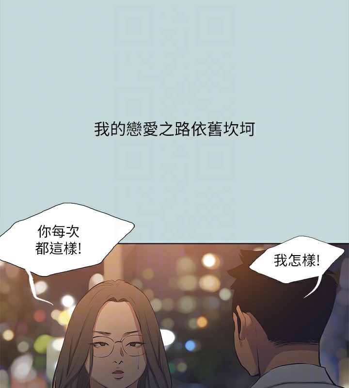 縱夏夜之夢(無碼版)第113話-緣起緣滅