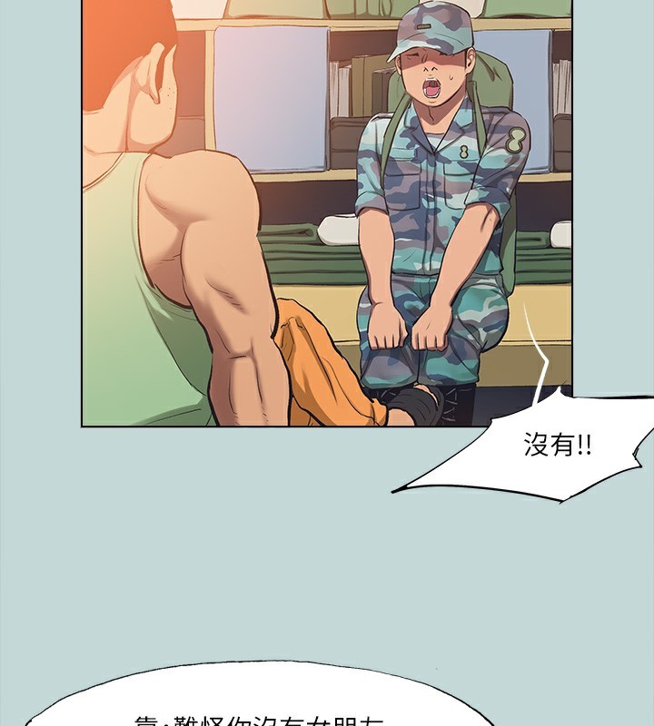 縱夏夜之夢(無碼版)第113話-緣起緣滅