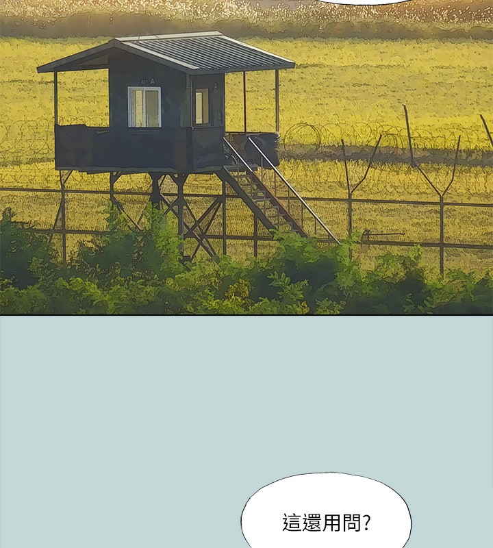 縱夏夜之夢(無碼版)第114話-孤男寡女共處一室