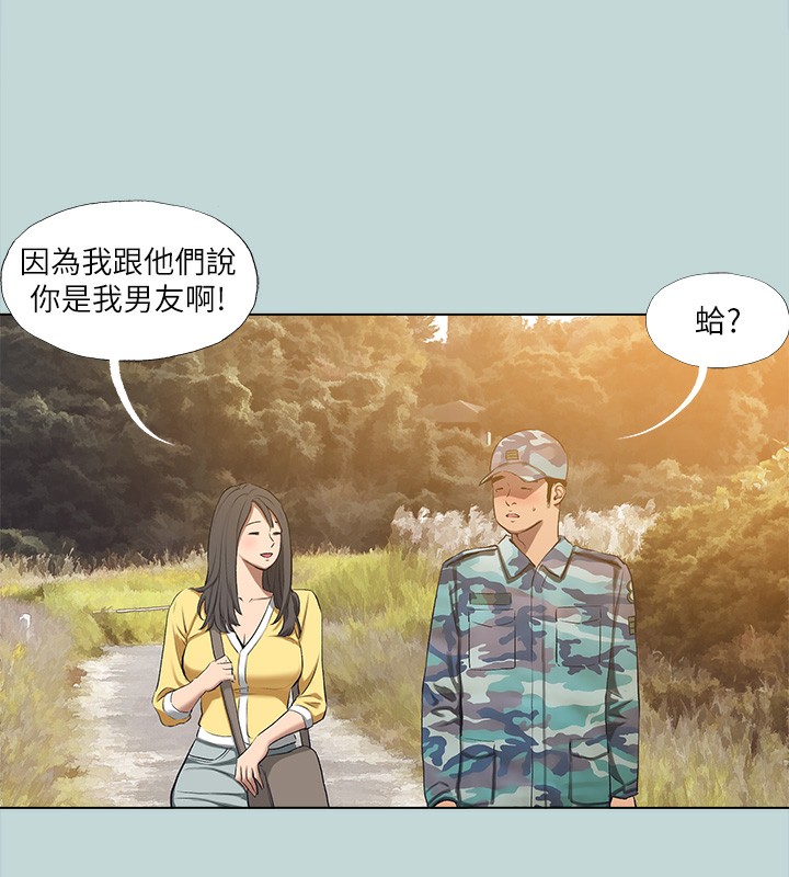 縱夏夜之夢(無碼版)第114話-孤男寡女共處一室