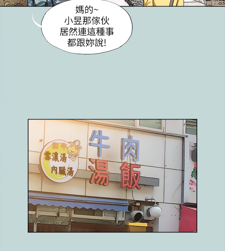 縱夏夜之夢(無碼版)第114話-孤男寡女共處一室