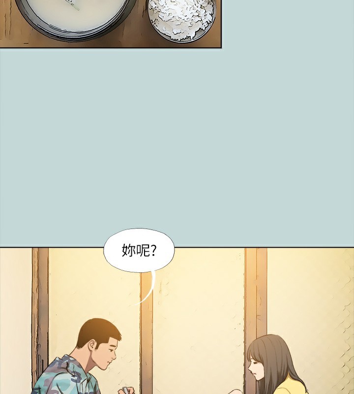 縱夏夜之夢(無碼版)第114話-孤男寡女共處一室