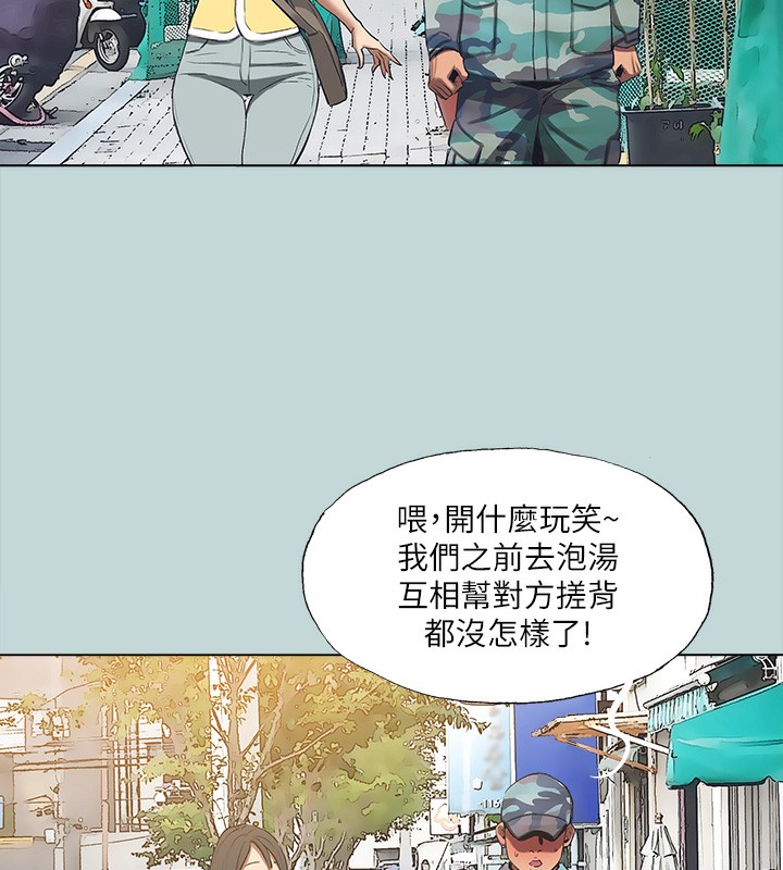 纵夏夜之梦(无码版)第114話-孤男寡女共處一室