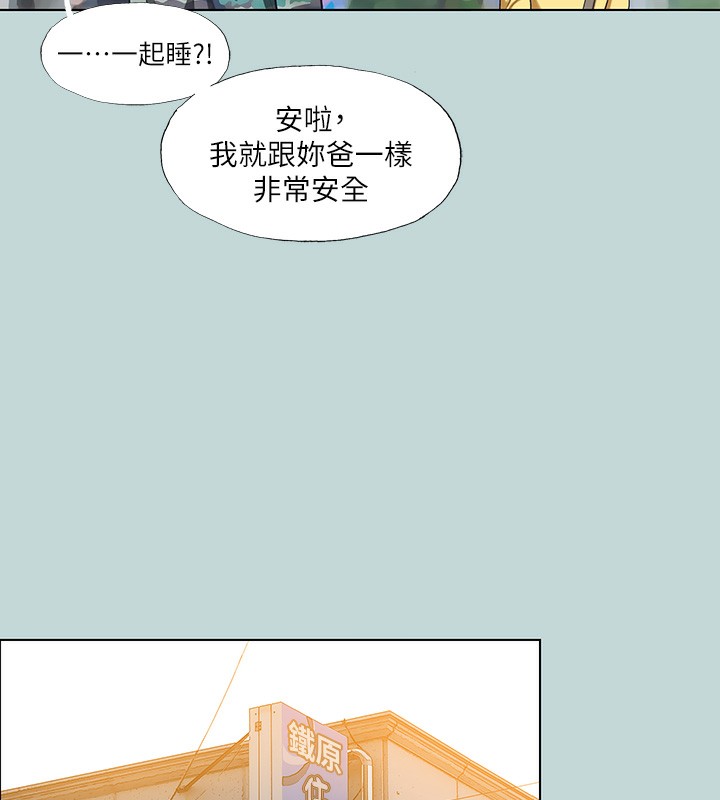 縱夏夜之夢(無碼版)第114話-孤男寡女共處一室