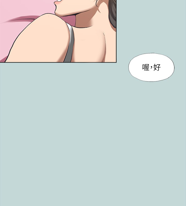 縱夏夜之夢(無碼版)第114話-孤男寡女共處一室